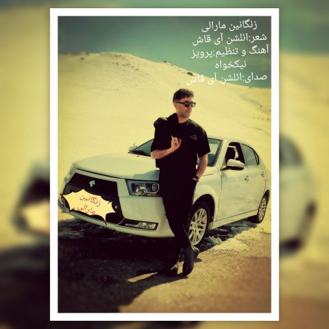 دانلود آهنگ ائلشن آی قاش زنگانین مارالی